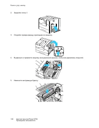 Страница 130