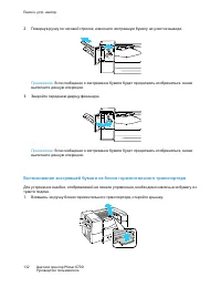 Страница 132