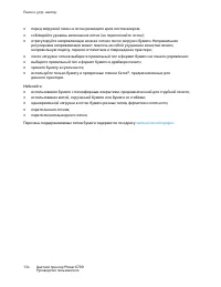Страница 134