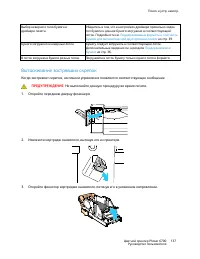 Страница 137