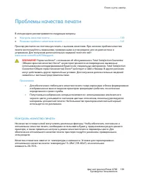 Страница 139