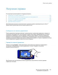 Страница 145