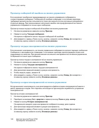 Страница 146