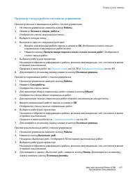 Страница 147