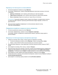 Страница 149
