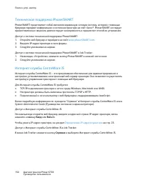 Страница 150