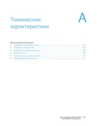 Страница 153