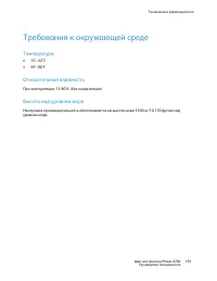 Страница 159