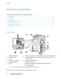 Страница 16