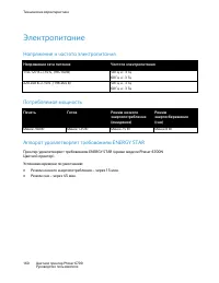 Страница 160
