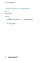 Страница 162