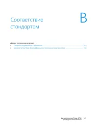 Страница 163