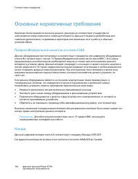 Страница 164