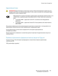 Страница 165