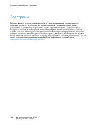 Страница 168