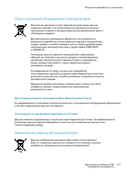 Страница 171