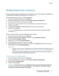 Страница 21