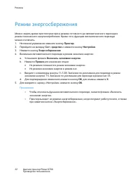 Страница 22