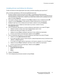 Страница 31