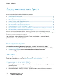 Страница 36