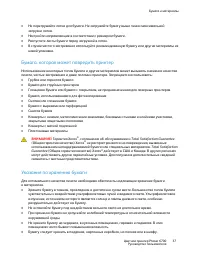 Страница 37
