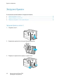 Страница 40