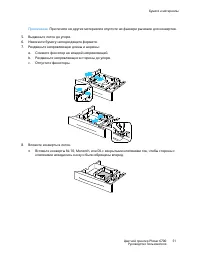 Страница 51