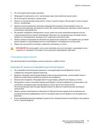 Страница 53