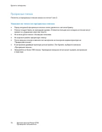 Страница 54