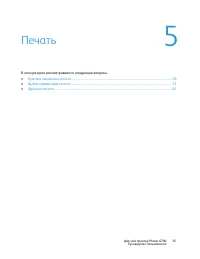 Страница 55