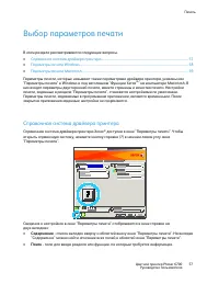 Страница 57