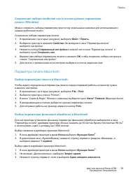 Страница 59