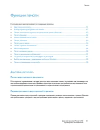 Страница 61