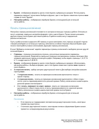 Страница 65