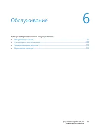 Страница 71
