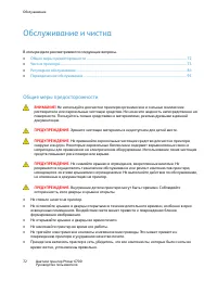 Страница 72