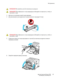 Страница 85