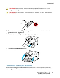Страница 87