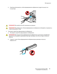 Страница 89