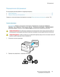 Страница 95