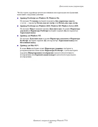 Страница 119