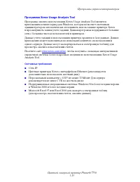 Страница 144