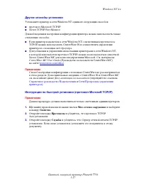 Страница 156