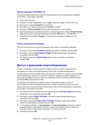 Страница 23