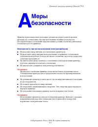 Страница 230
