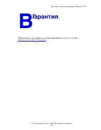 Страница 236