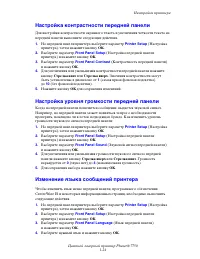 Страница 31