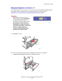 Страница 54