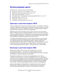 Страница 74