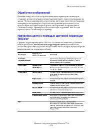 Страница 75